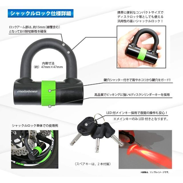 【色: ブラック/グリーン】モトベースMOTO BASE盗難防止用品 モトロック