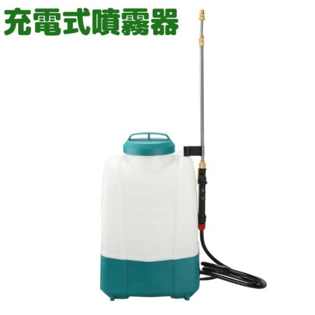 充電式噴霧器 10L 20V 充電式 消毒 噴霧機 電池式 噴射 園芸 散布