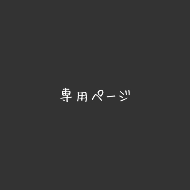 Aki様専用ページ✨ 【送料関税無料】 previntec.com