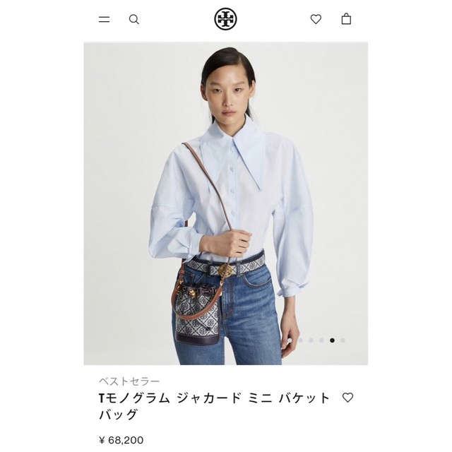 Tory Burch Tモノグラム ジャカード バケットバッグ Hazelnut