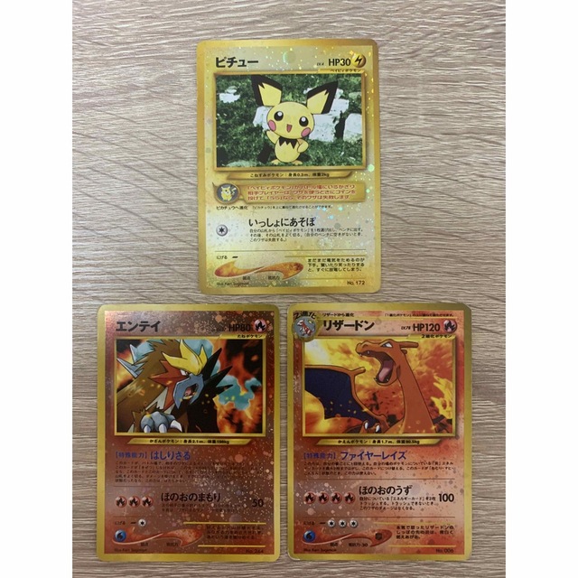 PSA9】リザードン ピチュー エンテイ 旧裏 プレミアムファイル2 プロモ