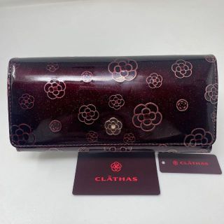 CLATHAS - 未使用 CLATHAS クレイサス 長財布 アルゴ フラップ ワイン ...