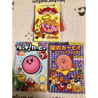 タッチ!カービィ 4コマギャグバトル　星のカービイ　スーパーデラックス4コマ(4コマ漫画)