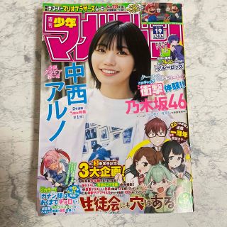 コウダンシャ(講談社)の週刊少年マガジン 19号 2023年 4/26号(アート/エンタメ/ホビー)