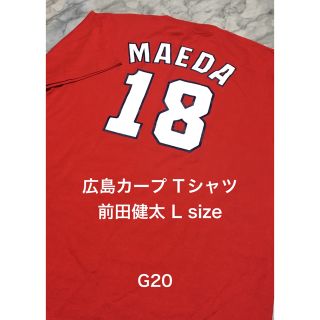 ヒロシマトウヨウカープ(広島東洋カープ)の広島カープ　前田健太　Tシャツ　背番号18 プロ野球(応援グッズ)