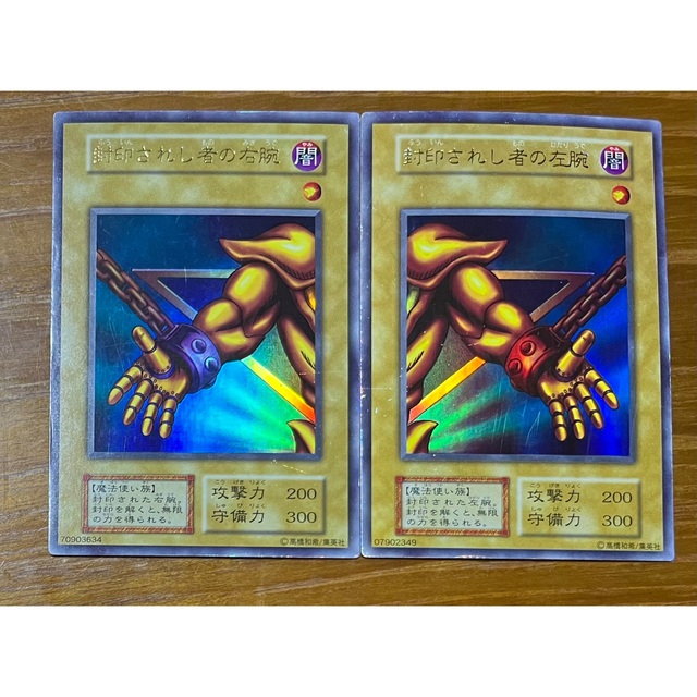 遊戯王 - 遊戯王 封印されし者の右腕 左腕 初期 ウルトラレアの 遊戯王 - 遊戯王 封印されし者の右腕 左腕 初期 ウルトラレアの