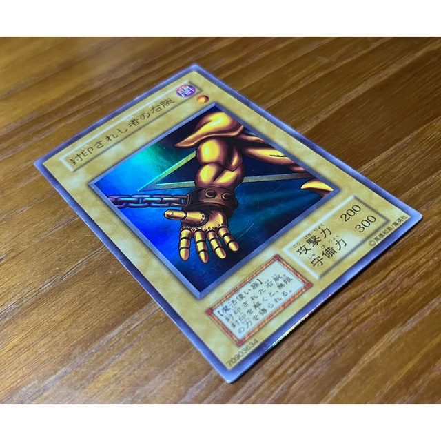 遊戯王 - 遊戯王 封印されし者の右腕 左腕 初期 ウルトラレアの 遊戯王 - 遊戯王 封印されし者の右腕 左腕 初期 ウルトラレアの