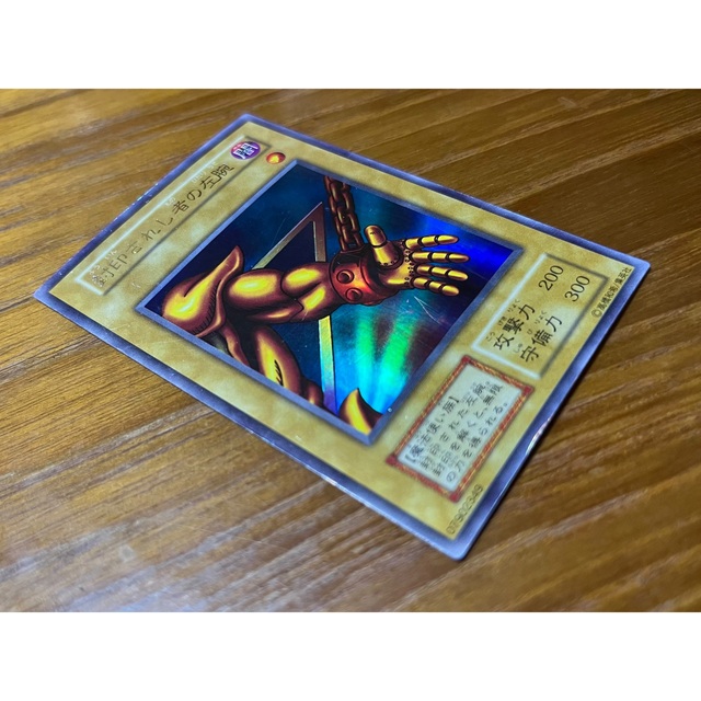 遊戯王 - 遊戯王 封印されし者の右腕 左腕 初期 ウルトラレアの 遊戯王 - 遊戯王 封印されし者の右腕 左腕 初期 ウルトラレアの