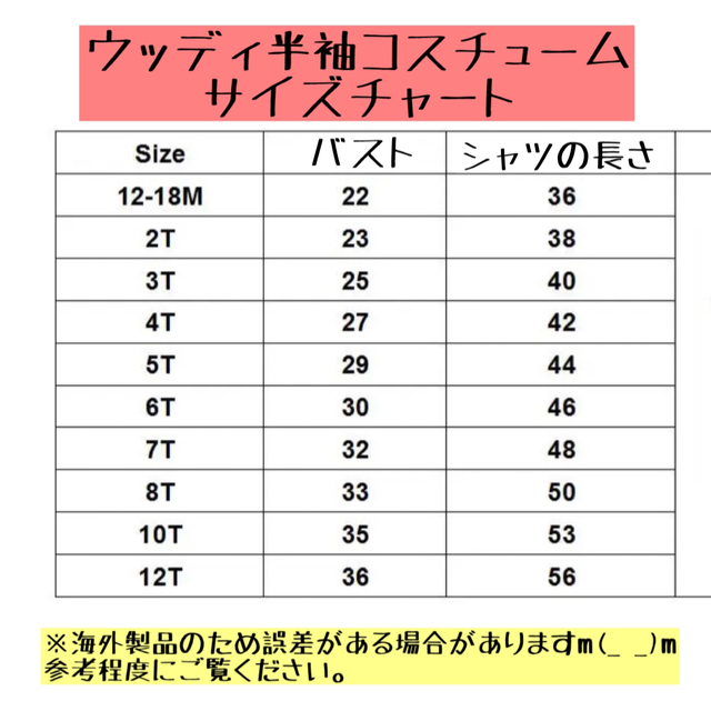 Disney(ディズニー)の【新品】ウッディ　コスチューム　３点セット エンタメ/ホビーのコスプレ(衣装)の商品写真