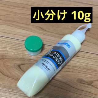 シマノ(SHIMANO)のSHIMANO INTERNAL HUB GREASE 小分け 10g HU01(工具/メンテナンス)