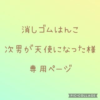 オーダー消しゴムはんこ(はんこ)