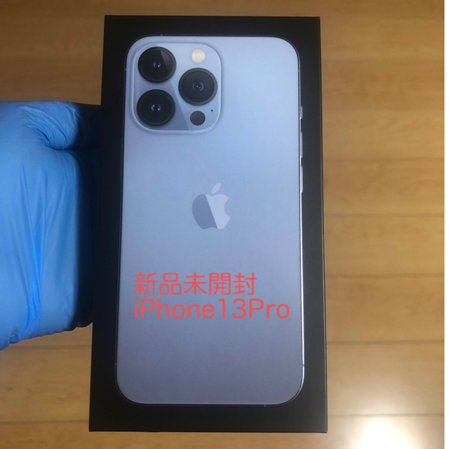 新品未開封　iPhone13Pro