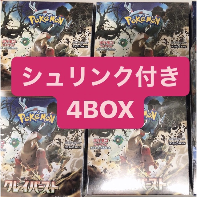 ポケモンカード　クレイバースト　スノーハザード　シュリンク付きボックス