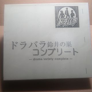 《期間限定 555円引き中》ドラバラ 鈴井の巣 コンプリート(テレビドラマサントラ)