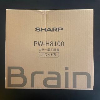 シャープ(SHARP)の電子辞書　高校生　PW-H8100   sharp  #casio シャープ(語学/参考書)