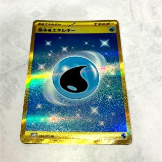 ポケモン(ポケモン)の基本水エネルギー　UR(シングルカード)