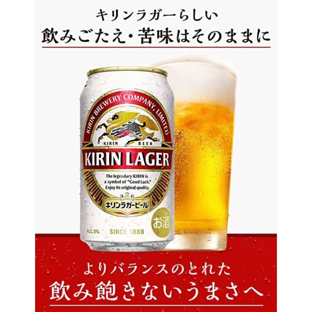 格安！｟新品｠キリンラガービール/500ml/350ml各1箱/2箱セット 5