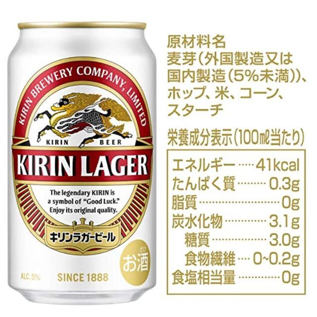 格安！｟新品｠キリンラガービール/500ml/350ml各1箱/2箱セット 6