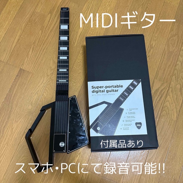 カーキ×インディゴ Jammy MIDIギター スマホ PCにて録音可能