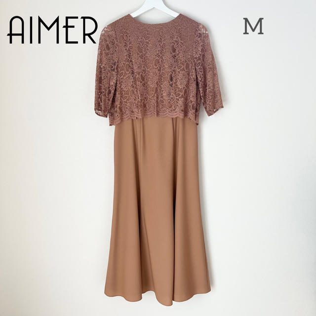 美品 AIMER エメ ロングワンピース レース オケージョン お呼ばれ 結婚