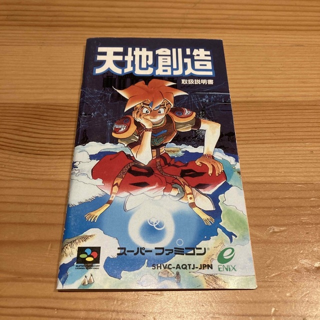 スーパーファミコン(スーパーファミコン)の【たかあき様専用】天地創造【スーパーファミコン】 エンタメ/ホビーのゲームソフト/ゲーム機本体(家庭用ゲームソフト)の商品写真
