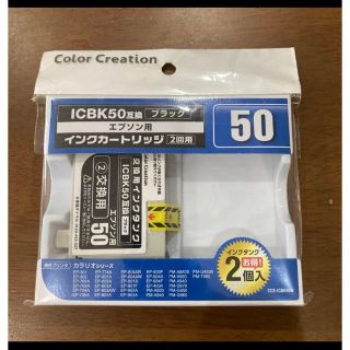 （訳あり）インクカートリッジ　ICBK50(その他)