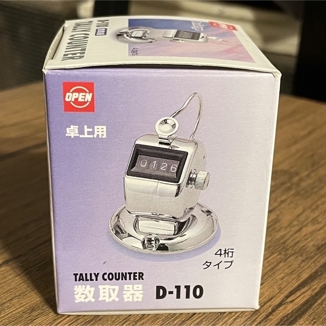 新品！オープン工業 数取器 D-110 TALLY COUNTER その他のその他(その他)の商品写真