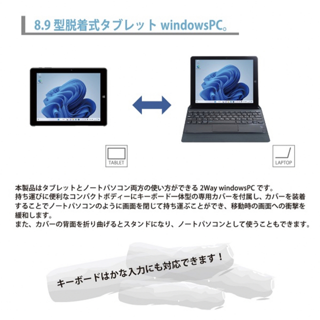 【送料無料】8.9インチPC タブレット ノート Windows11