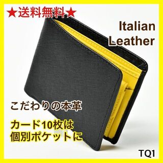 【値下げ】高級本革 二つ折り財布 メンズ イタリアンレザー ブラック イエロー(折り財布)