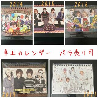 2010年卓上カレンダー ゴールデンボンバー／鬼龍院翔 喜矢武豊 歌広場淳