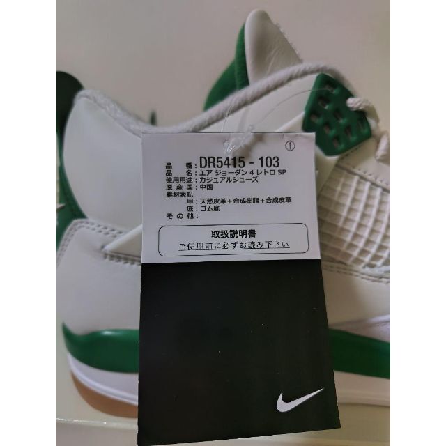 NIKE SB AIR JORDAN 4 Pine Green 2