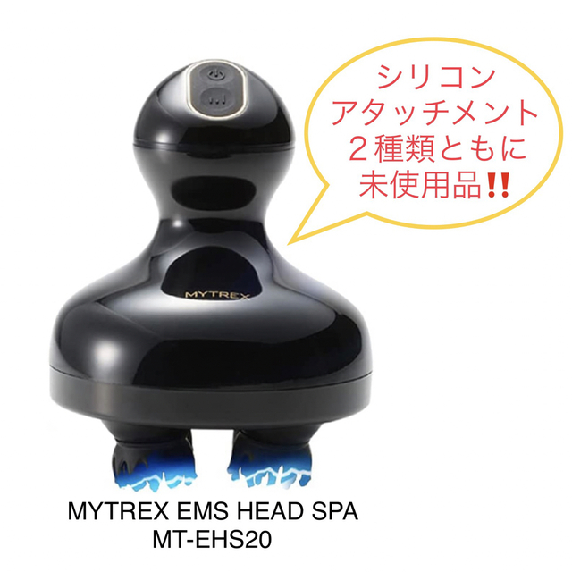 EMS(イームス)のマイトレックス　MYTREX EMS HEAD SPA    MT-EHS20B コスメ/美容のヘアケア/スタイリング(スカルプケア)の商品写真