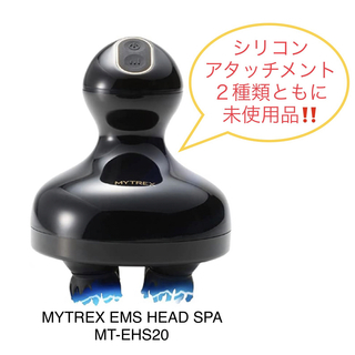 イームス(EMS)のマイトレックス　MYTREX EMS HEAD SPA    MT-EHS20B(スカルプケア)