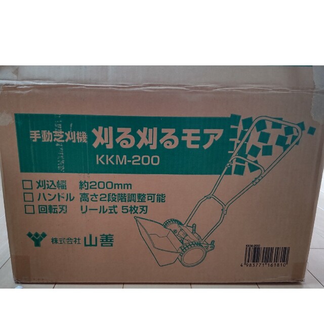 山善 手動芝刈機 刈込幅200mm 刈込高さ4段階調節 高さ2段階調整 6枚刃リール 簡単組立 工具不要 節電 省エネ 手押し 雑草 除草 - 8