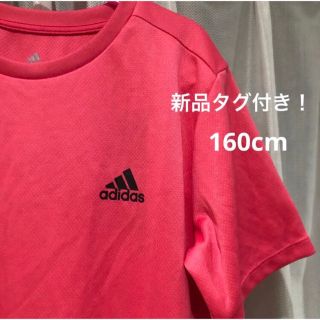 アディダス(adidas)の新品未使用タグ付き　アディダス　adidas Tシャツ　160cm 大人の方も(Tシャツ/カットソー)