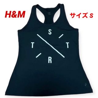 エイチアンドエム(H&M)の【美品】H&M トーレーニングウェア S(ウォーキング)