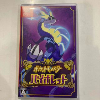 ニンテンドースイッチ(Nintendo Switch)のポケットモンスター　バイオレット　Nintendo Switch 任天堂スイッチ(家庭用ゲームソフト)