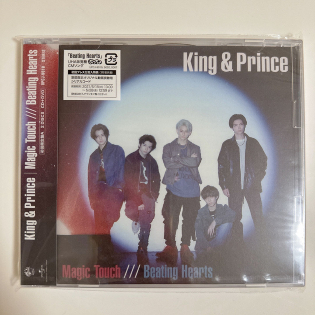 King & Prince - 【☆未開封】King & Prince Magic Touch 初回盤A +