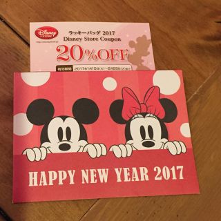 ディズニー(Disney)のディズニーストア20%OFFクーポン(その他)