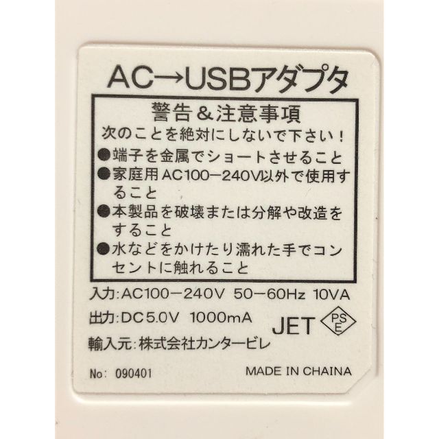 iriver 240V対応AC充電器 ホワイト IR-AC01WH スマホ/家電/カメラのスマートフォン/携帯電話(バッテリー/充電器)の商品写真