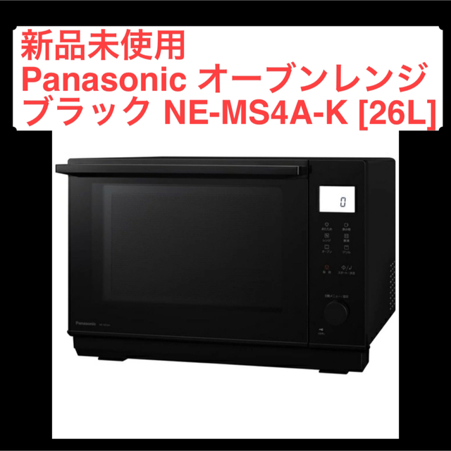 匿名配送】Panasonic オーブンレンジ ブラック NE-MS4A-K 人気No.1 50
