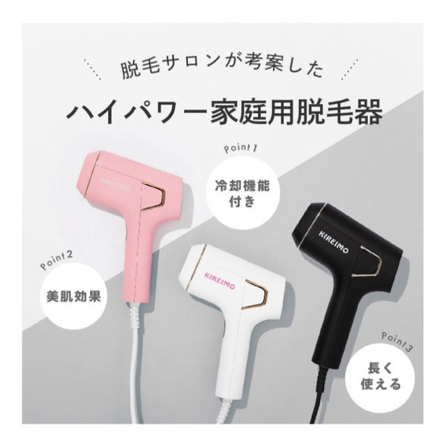 キレイモ 家庭用脱毛器 ピンク（定価77,000円）の通販 by Cinna