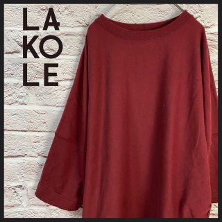 ラコレ(LAKOLE)のLAKOLE トレーナー　ビックシルエット メンズ　レディース　[ M ](スウェット)