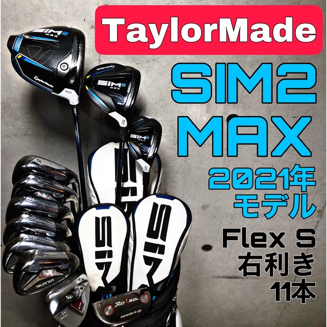 美品sim2 MAX 5U flexS カバー付