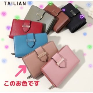 新品未開封　　財布♡アプリコット(財布)