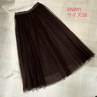 アナイ(ANAYI)のANAYI  アナイ　ドットチュールスカート　ブラウン 38(ロングスカート)