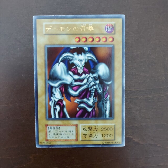 遊戯王 - 遊戯王 デーモンの召喚 初期 ウルトラレアの通販 by NAWa's 