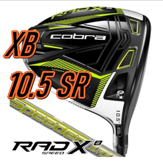 COBRA(コブラ)のコブラ KING RAD SPEED XB ドライバー 10.5 SR スポーツ/アウトドアのゴルフ(クラブ)の商品写真