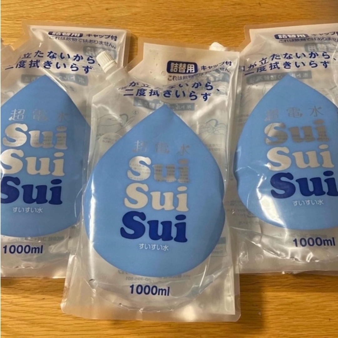 超電水 すいすい水 1000ml  詰替用　３個 インテリア/住まい/日用品の日用品/生活雑貨/旅行(洗剤/柔軟剤)の商品写真