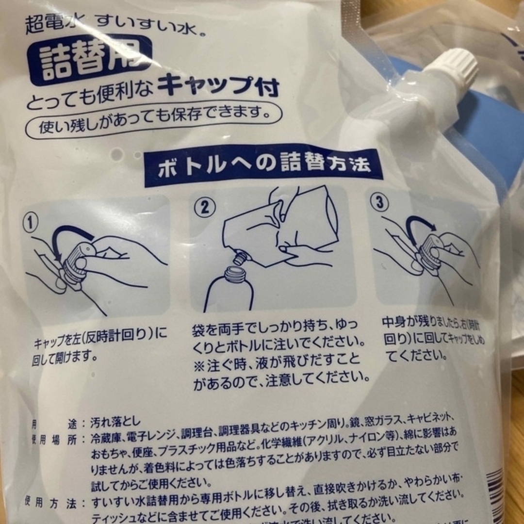 超電水 すいすい水 1000ml  詰替用　３個 インテリア/住まい/日用品の日用品/生活雑貨/旅行(洗剤/柔軟剤)の商品写真